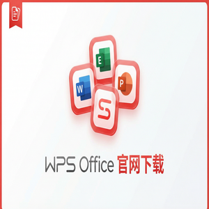 WPS Office官网下载适合旧电脑的轻量级版本推荐（官方推荐）