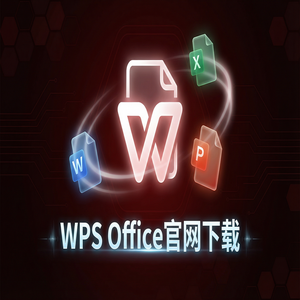WPS官网下载下载速度慢怎么办？备用加速通道（高手必备）