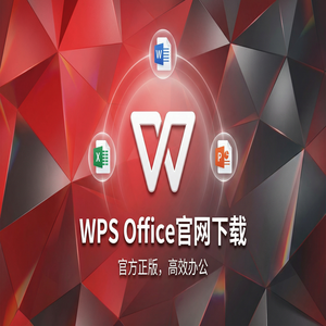 WPS Office官网下载安卓与iOS手机端原版获取方法（官方推荐）